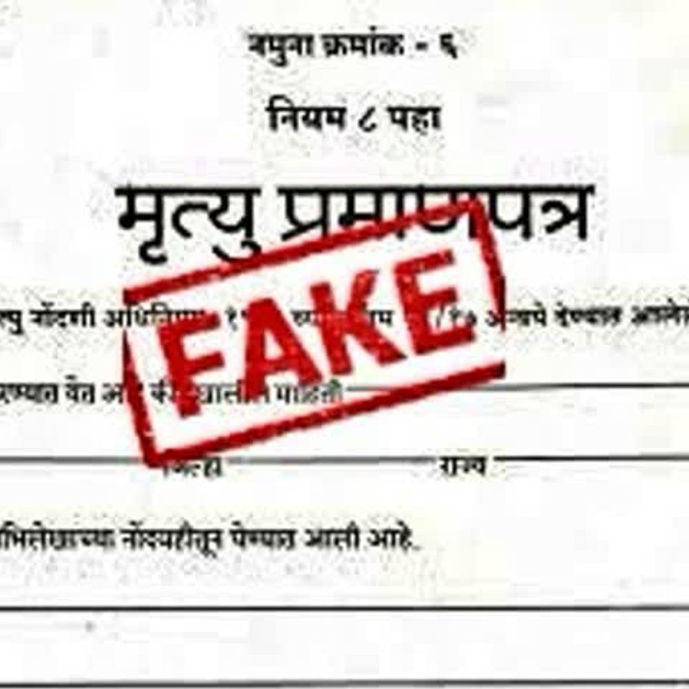 सहारनपुर में फर्जी डेथ सर्टिफिकेट मामले में पंचायत सचिव सस्पेंड:सहायक को भी निलंबित करने के आदेश, सीआरएस पोर्टल की आईडी-पासवर्ड देकर कराया गलत इस्तेमाल, दोनों के खिलाफ होगी FIR