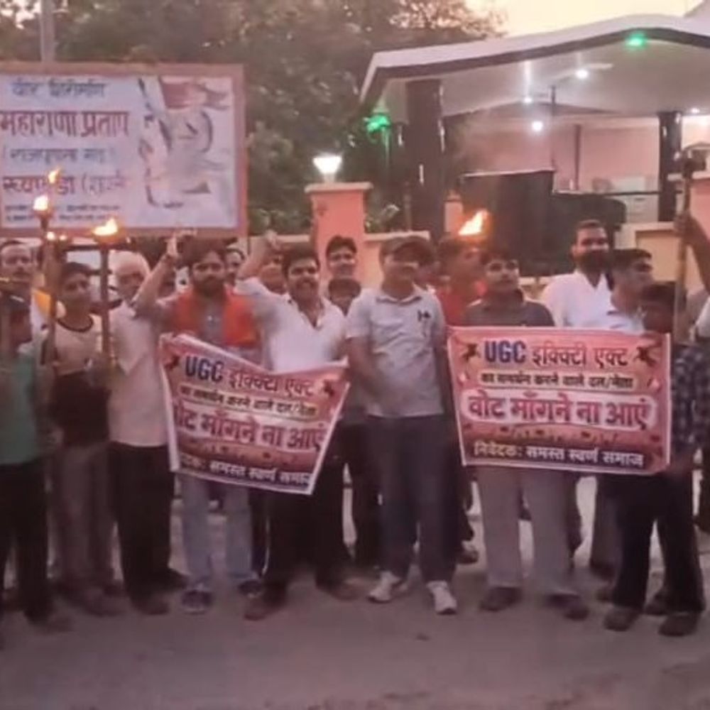 यूजीसी के प्रस्तावित नियमों के विरोध में मशाल प्रदर्शन:सरकार से पुनर्विचार की मांग की; गांव-गांव अभियान चलाने का ऐलान