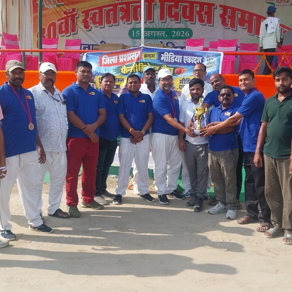 मीडिया एकादश ने जिला प्रशासन को 48 रन से हराया:स्वतंत्रता दिवस मैत्री मैच में चैंपियन ट्रॉफी पर कब्जा, जिला प्रशासन 8 ओवर में बनाई 46 रन