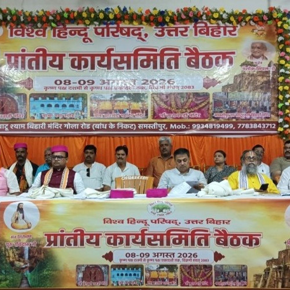 ‘स्वामी लक्ष्मणानंद की हत्या की रिपोर्ट हो सार्वजनिक’:VHP के केंद्रीय मंत्री बोले- सीबीआई से जांच कराई जाए; समस्तीपुर में विश्व हिंदू परिषद की दो दिवसीय बैठक