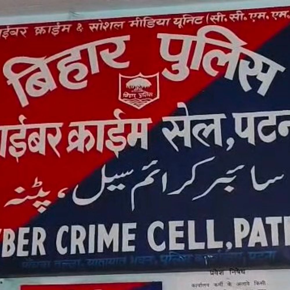 पटना में प्रेमजाल में फंसाकर 70 लाख की साइबर ठगी:फेसबुक पर दोस्ती, फिर ऑनलाइन बिजनेस में निवेश कराया; पैसे मिलते ही युवती फरार