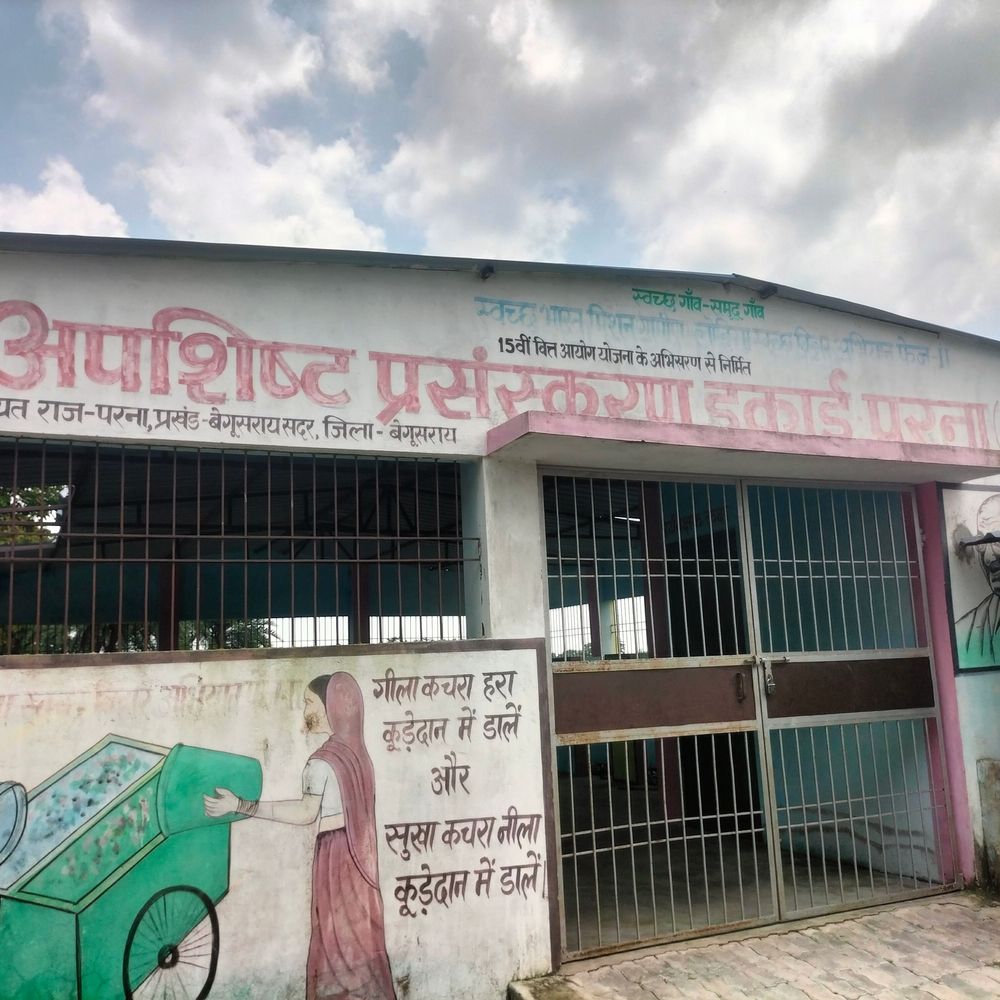 कचड़ा इकाई घर का शेड क्षतिग्रस्त:परना पंचायत ग्रामीणों ने मरम्मत की मांग किया