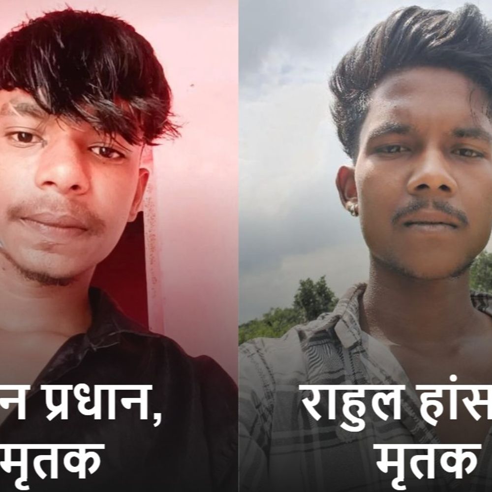 सरायकेला में लापता दो युवकों के शव बरामद:आरोपियों की निशानदेही पर छह दिन बाद जंगल से मिली दोनों की लाश, दो हिरासत में