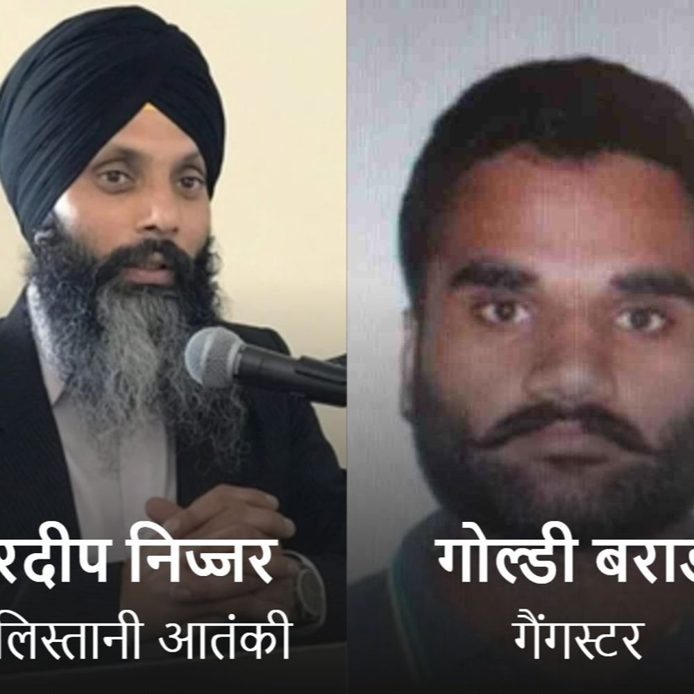 गैंगस्टर गोल्डी बराड़ बोला- हरदीप निज्जर को मैंने मरवाया:मेरे भाइयों को मरवाने वाले इसकी कोठी में रहते थे; पहले भारतीय एजेंसियों पर आरोप लगे थे