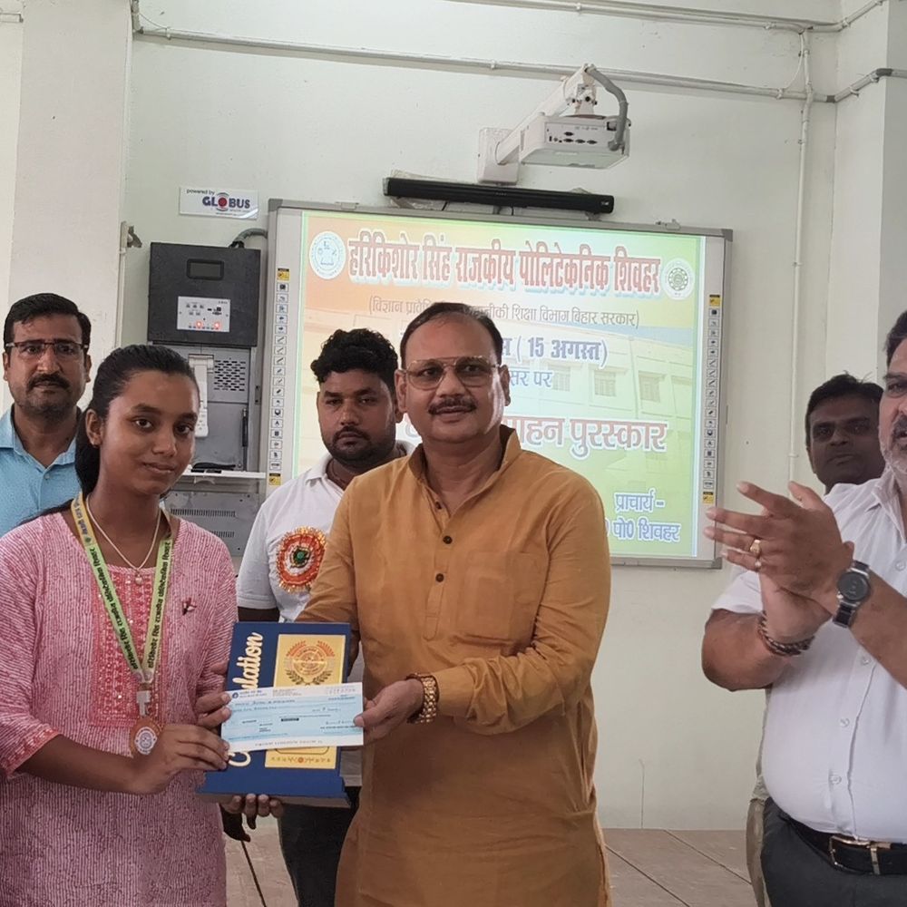 शिवहर पॉलिटेक्निक के छात्रों का राज्य में शानदार प्रदर्शन:नंदिनी को 50 हजार, कुणाल को 25 हजार की प्रोत्साहन राशि