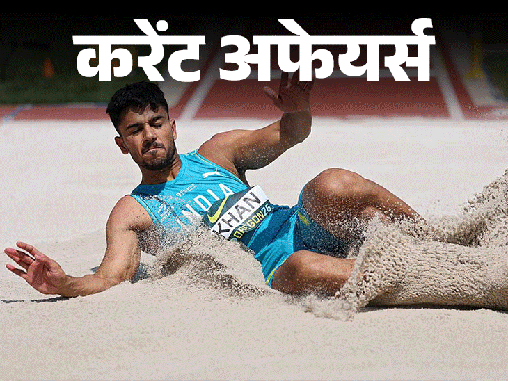 नेपाल के PM बालेन शाह आज भारतीय राजदूत से मिलेंगे:कैशफ्री पेमेंट्स समेत 5 कंपनियां स्टार्टअप शुरू करने में मदद करेंगी,10 अगस्त के करेंट अफेयर्स