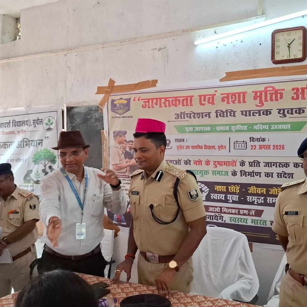 स्कूलों में नशा मुक्ति अभियान से अपराध पर लगेगा अंकुश-DIG:सुपौल में बोले- ‘बच्चों के जरिए परिवार और समाज को भी करेंगे जागरूक’
