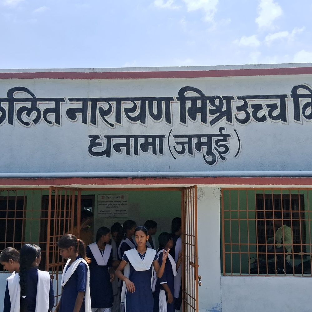 हेडमास्टर-‘हैलो कौन बोल रहा है’,विधायक-‘तमीज से बात करें’:जमुई में छात्र के बारे में बातचीत का ऑडियो वायरल, MLA बोले-‘लिखित शिकायत करें’