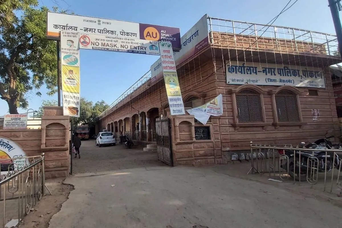 jaisalmer: पोकरण नगरपालिका अध्यक्ष पद 30 वर्ष बाद सामान्य महिला के लिए आरक्षित; वार्डों में दावेदारों की संख्या बढ़ी