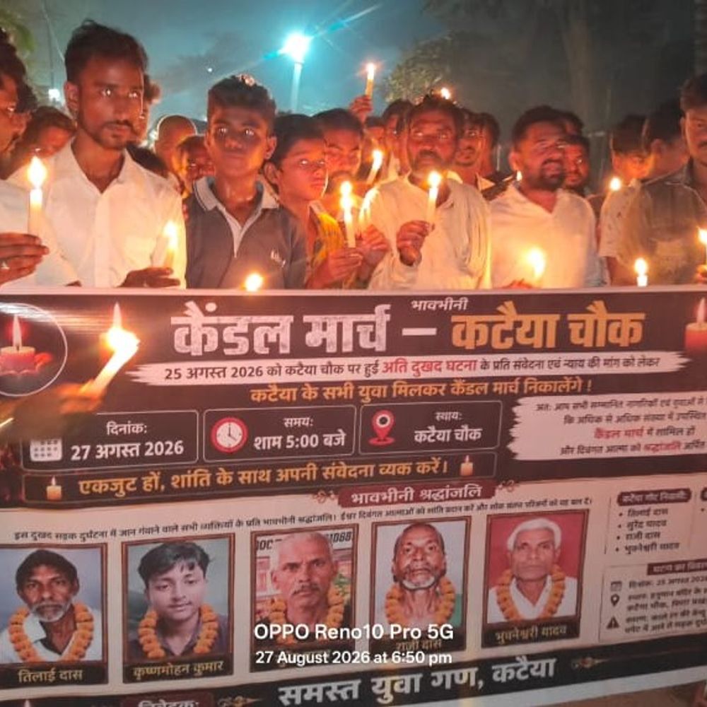कटैया चौक से कैंडल मार्च निकाला गया:सड़क हादसे में पांच लोगों की मौत के बाद ग्रामीणों ने दी श्रद्धांजलि