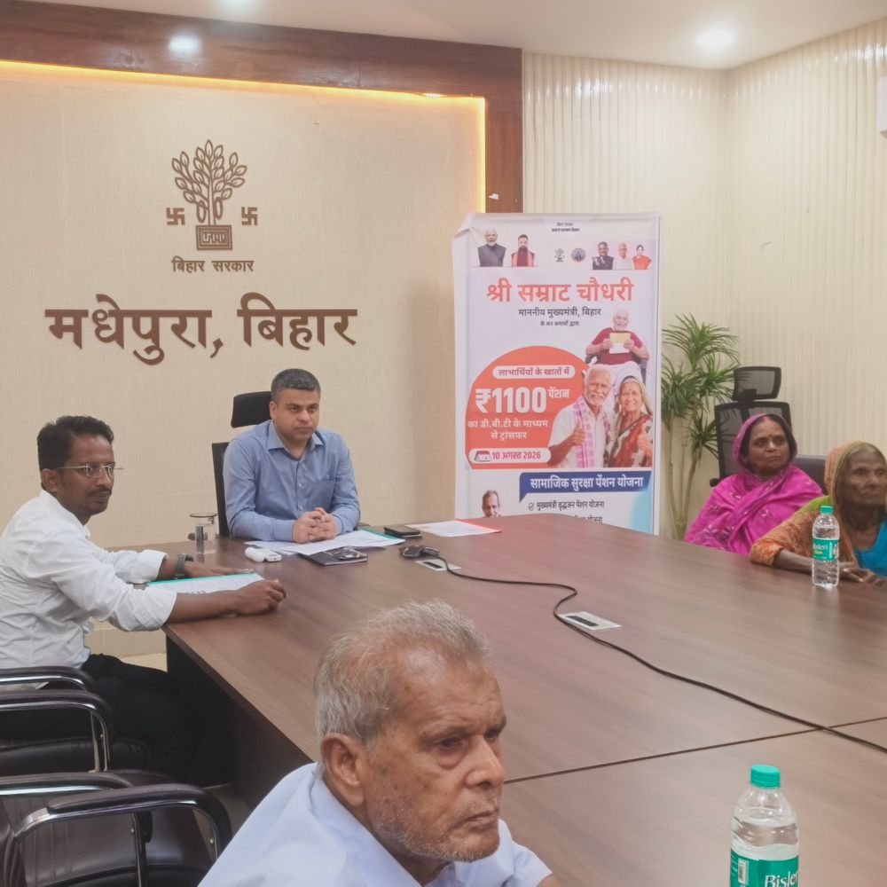 मधेपुरा में 1.97 लाख पेंशनधारियों को 22.51 करोड़ जारी:सीएम ने राज्य के लाभुकों को भेजी पेंशन, 12 के बने आयुष्मान कार्ड