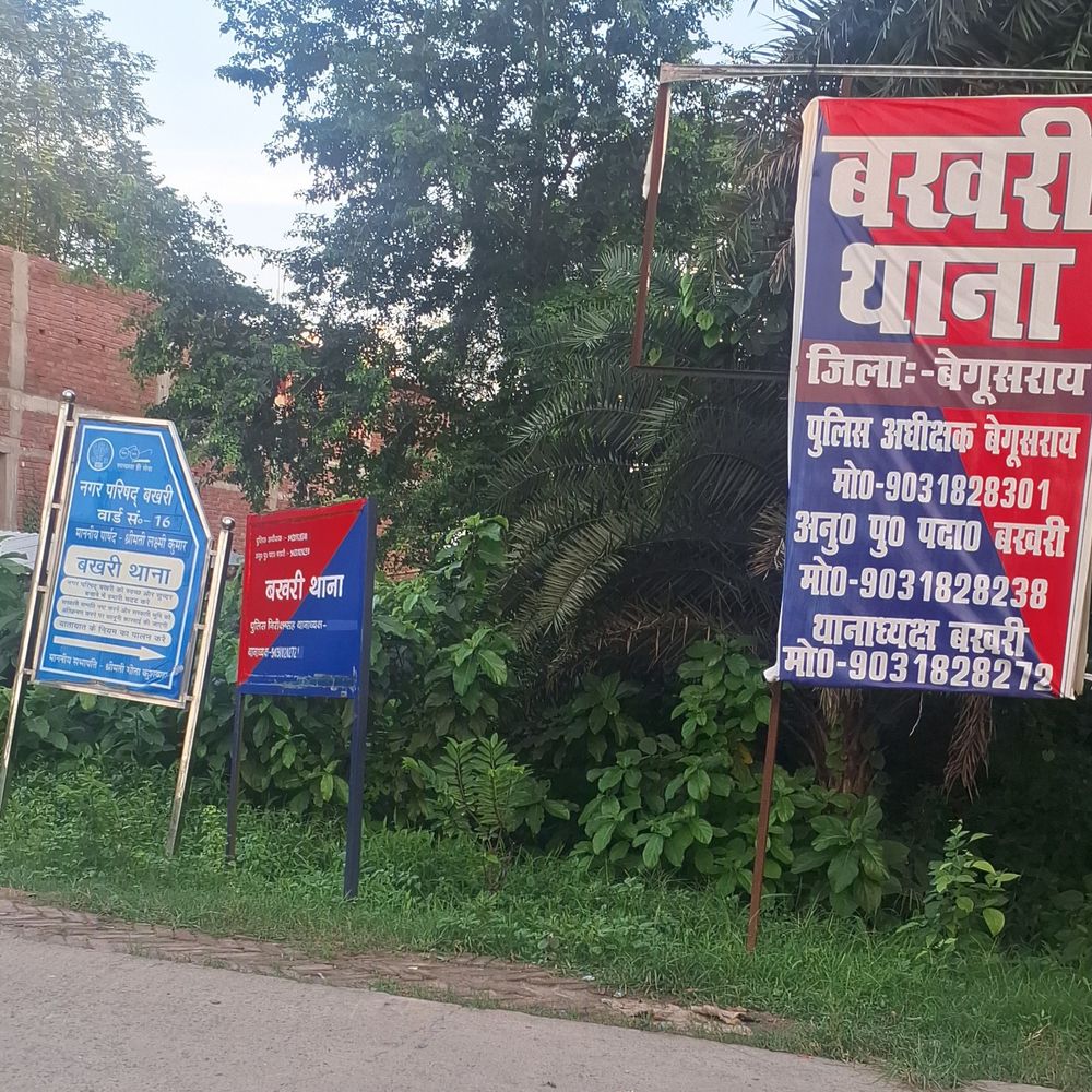 बखरी में नामजद आरोपी गिरफ्तार:पुलिस ने मालाकार टोला निवासी को पकड़ा, न्यायिक हिरासत में भेजा गया