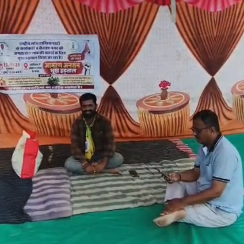 स्वतंत्रता दिवस पर कैलाशनगर में युवक भूख हड़ताल पर:राष्ट्रीय लोकतांत्रिक पार्टी कार्यकर्ता मूलभूत सुविधाओं की मांग कर रहा