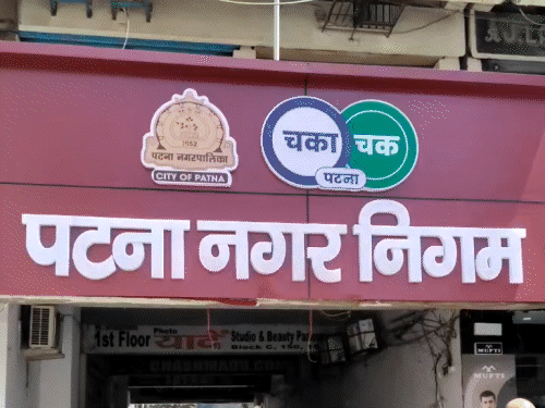 पटना- 29 वार्डों के 400 योजनाओं को मिली प्रशासनिक मंजूरी:सड़क-नाला निर्माण से लेकर सामुदायिक भवन के होंगे काम, निगम में 950 योजनाओं की अनुशंसा
