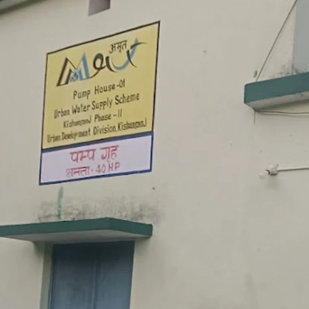 बुडको कार्यालय में नहीं लगी बायोमेट्रिक मशीन:किशनगंज-अररिया में कार्यदिवस तय, उपस्थिति पर उठे सवाल