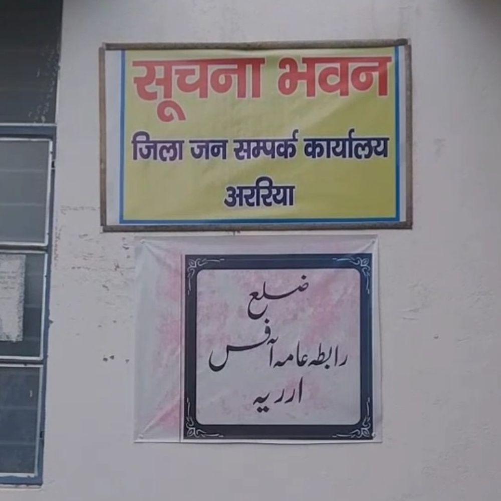 अररिया में ‘हर घर तिरंगा’ अभियान शुरू:9 से 17 अगस्त तक अलग-अलग कार्यक्रम, 12 को निकलेगी तिरंगा यात्रा