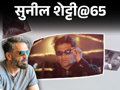 सुनील शेट्टी@65: धमकी मिलने पर अंडरवर्ल्ड डॉन को गालियां दीं:को-एक्ट्रेस से मिलाने के लिए जूनियर आर्टिस्ट को नकली मुख्यमंत्री बनाया; अजय देवगन कहते हैं ‘दूधवाला’