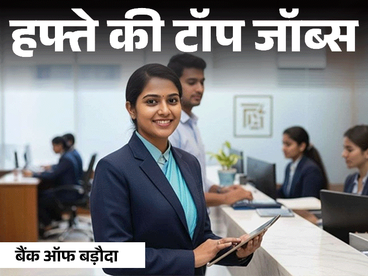 पोस्ट ऑफिस में 25,000 से ज्यादा पदों पर भर्ती:रेलवे में 1599 वैकेंसी; इस हफ्ते निकलीं 27 हजार से ज्यादा नौकरियां