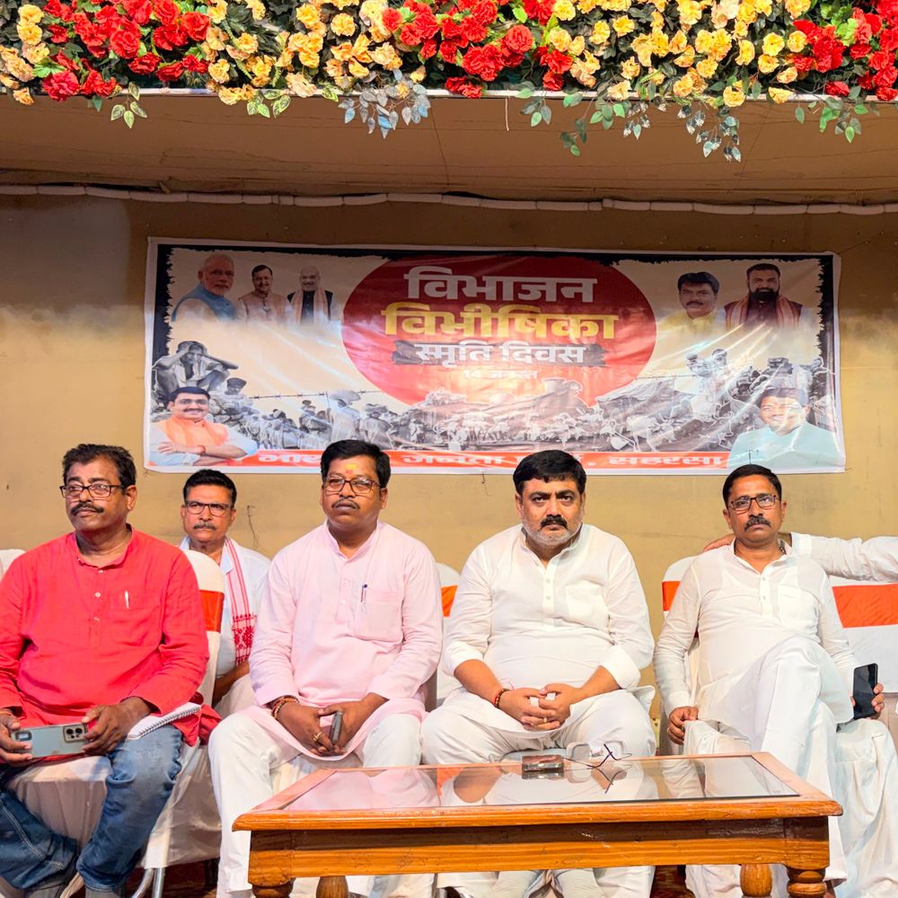 भाजपा ने विभाजन विभीषिका स्मृति दिवस मनाया:सहरसा में संगोष्ठी, तिरंगा यात्रा निकाला