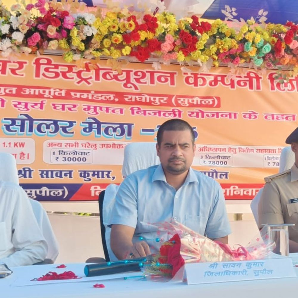सुपौल में सोलर मेला-2026 का शुभारंभ:मैथिली में DM सावन कुमार ने किया संबोधित, बोले- छत पर सोलर पैनल लगाएं
