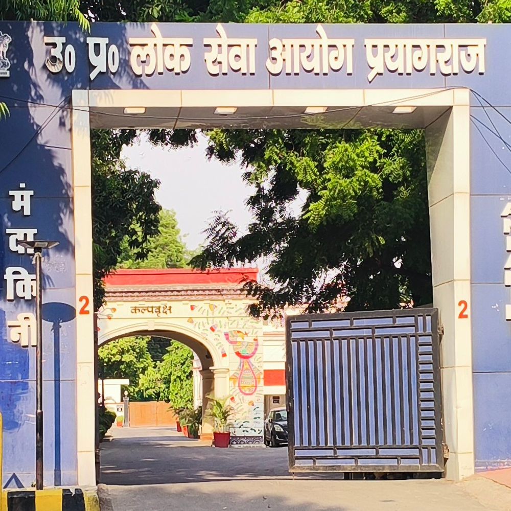 जीआईसी सहायक अध्यापक कंप्यूटर मुख्य परीक्षा 16 अगस्त को:यूपीपीएससी ने जारी किए प्रवेश पत्र, लखनऊ में कई केंद्रों पर होगी परीक्षा