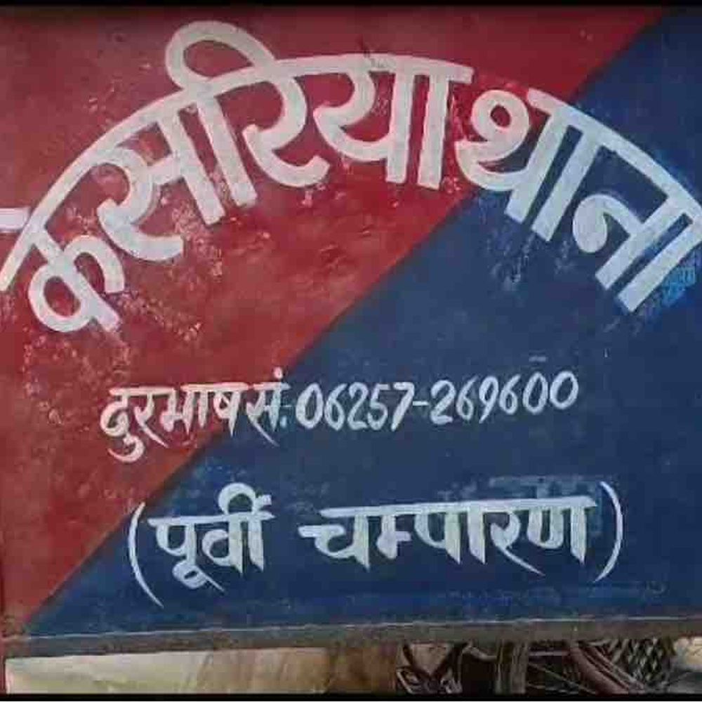 मोतिहारी में नाले के पास मिला अज्ञात शव:बच्चों को सबसे पहले दिखी बॉडी, पहचान करने में जुटी पुलिस