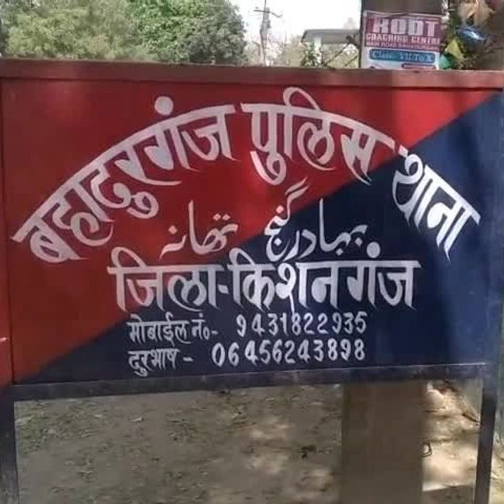 किशनगंज में सर्राफा कारोबारी से लूट पर एक और गिरफ्तार:पश्चिम बंगाल के पांडुआ से पकड़ा गया, सीसीटीवी फुटेज से पुलिस को मिली सुराग