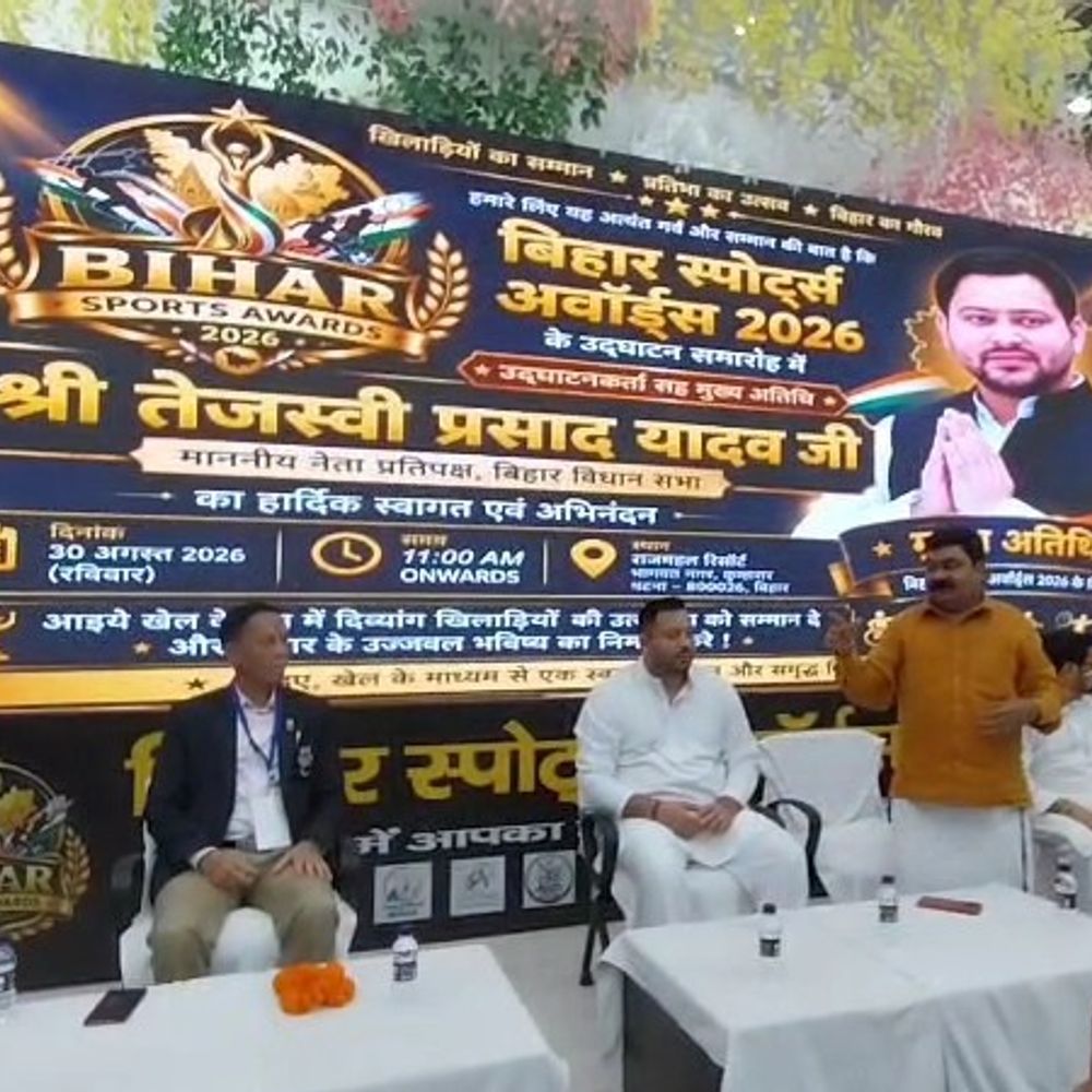 अंतरराष्ट्रीय पदक विजेताओं और कोच का सम्मान:नेता प्रतिपक्ष तेजस्वी यादव ने किया सम्मानित, नालंदा पैरा स्पोर्ट्स एसोसिएशन को मिला बेस्ट अवॉर्ड