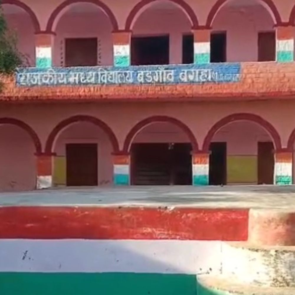 बगहा में दो पंचायत शिक्षकों के खिलाफ FIR:निगरानी जांच में मध्यमा और प्रशिक्षण प्रमाणपत्र फर्जी पाए गए, दोनों गायब