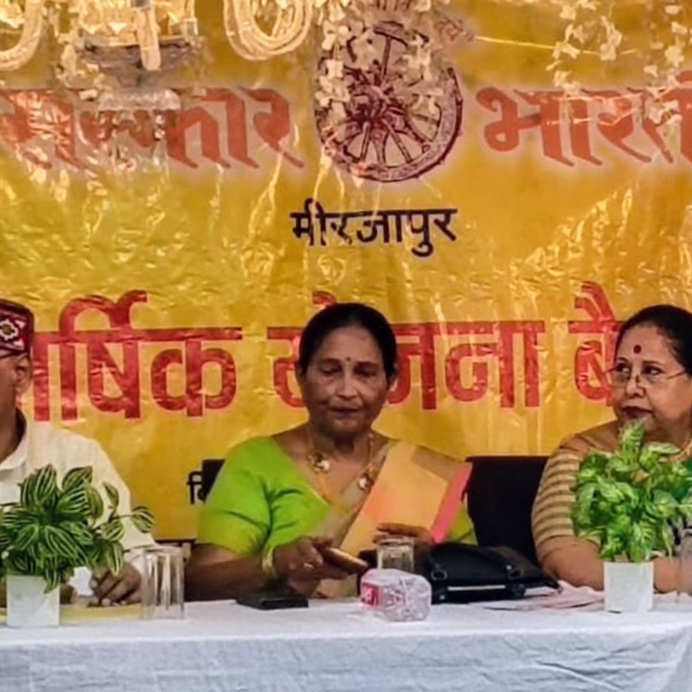 मिर्जापुर में कजरी को नई पीढ़ी तक पहुंचाने का संकल्प:संस्कार भारती की बैठक में मंथन, 30 अगस्त को होगा कजरी महोत्सव का आयोजन