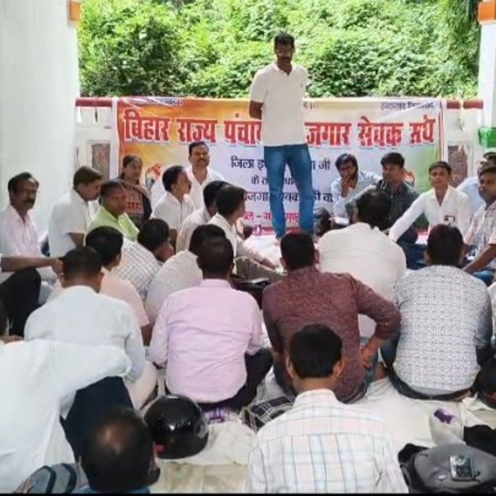 गयाजी में दो रोजगार सेवक बर्खास्त:दो दिन में बहाली न होने पर आंदोलन की दी चेतावनी, पंचायत रोजगार सेवक संघ ने की बैठक