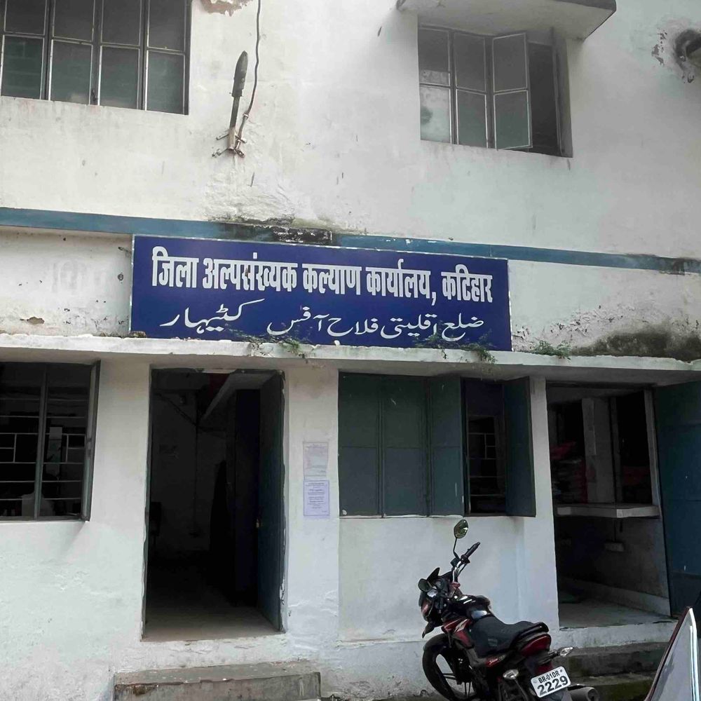 अल्पसंख्यक प्रोत्साहन योजना:6468 में से 2025 छात्रों ने किया आवेदन, ई-कल्याण पोर्टल के माध्यम से प्रक्रिया जारी