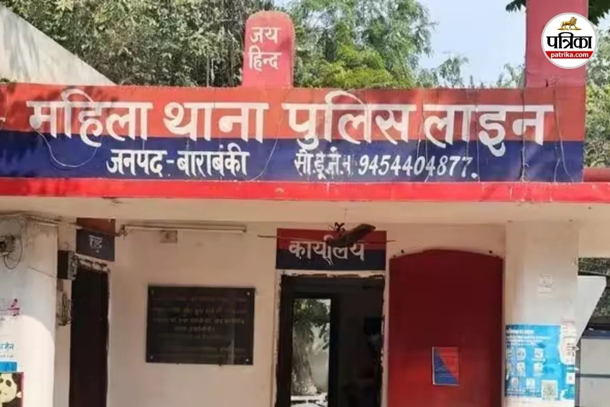 Barabanki News: बाराबंकी में महिला थानाध्यक्ष पर गंभीर आरोप, पति की नपुंसकता पर की टिप्पणी, SP ने बैठाई जांच