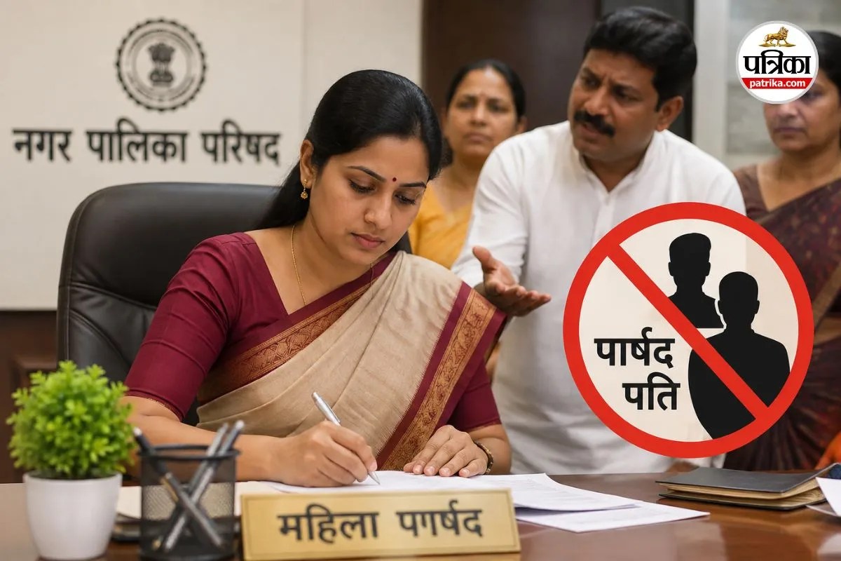 महिला पार्षदों के नाम पर अब रिश्तेदार नहीं चलाएंगे राज, छत्तीसगढ़ सरकार का बड़ा फैसला