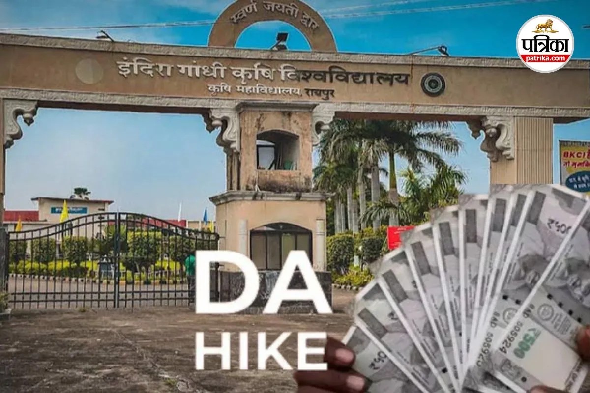 Retired Employees DA Hike: रिटायर्ड कर्मचारियों के लिए बड़ी राहत! इंदिरा गांधी कृषि विश्वविद्यालय ने DA बढ़ाकर 58% किया