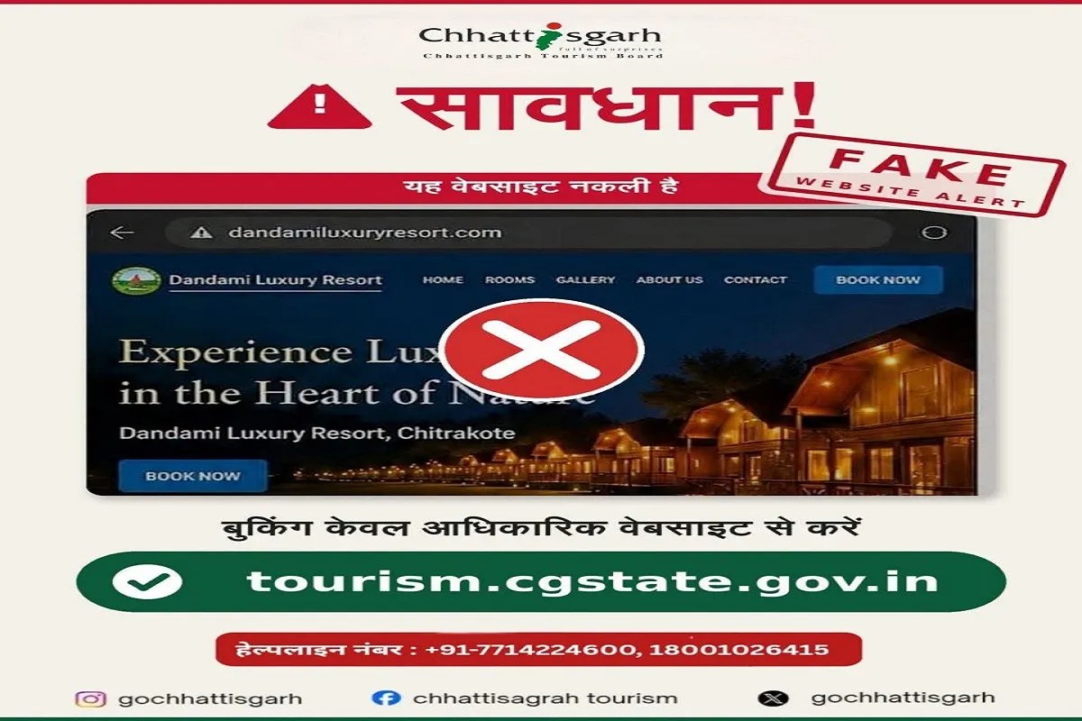Raipur: छत्तीसगढ़ पर्यटन बुकिंग के नाम पर फर्जीवाड़े से सावधान