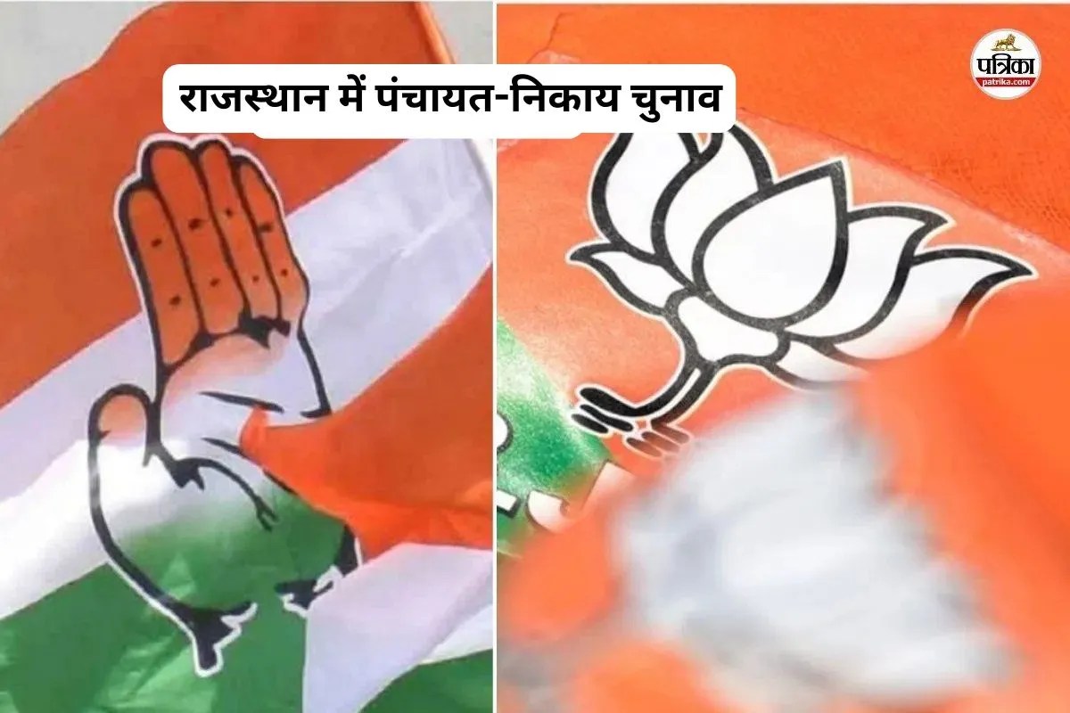 राजस्थान में BJP-कांग्रेस ने ‘टिकट’ के लिए बनाई गाइडलाइन, जानें ‘पंचायत-निकाय चुनाव’ में किसे मिलेगा मौका?