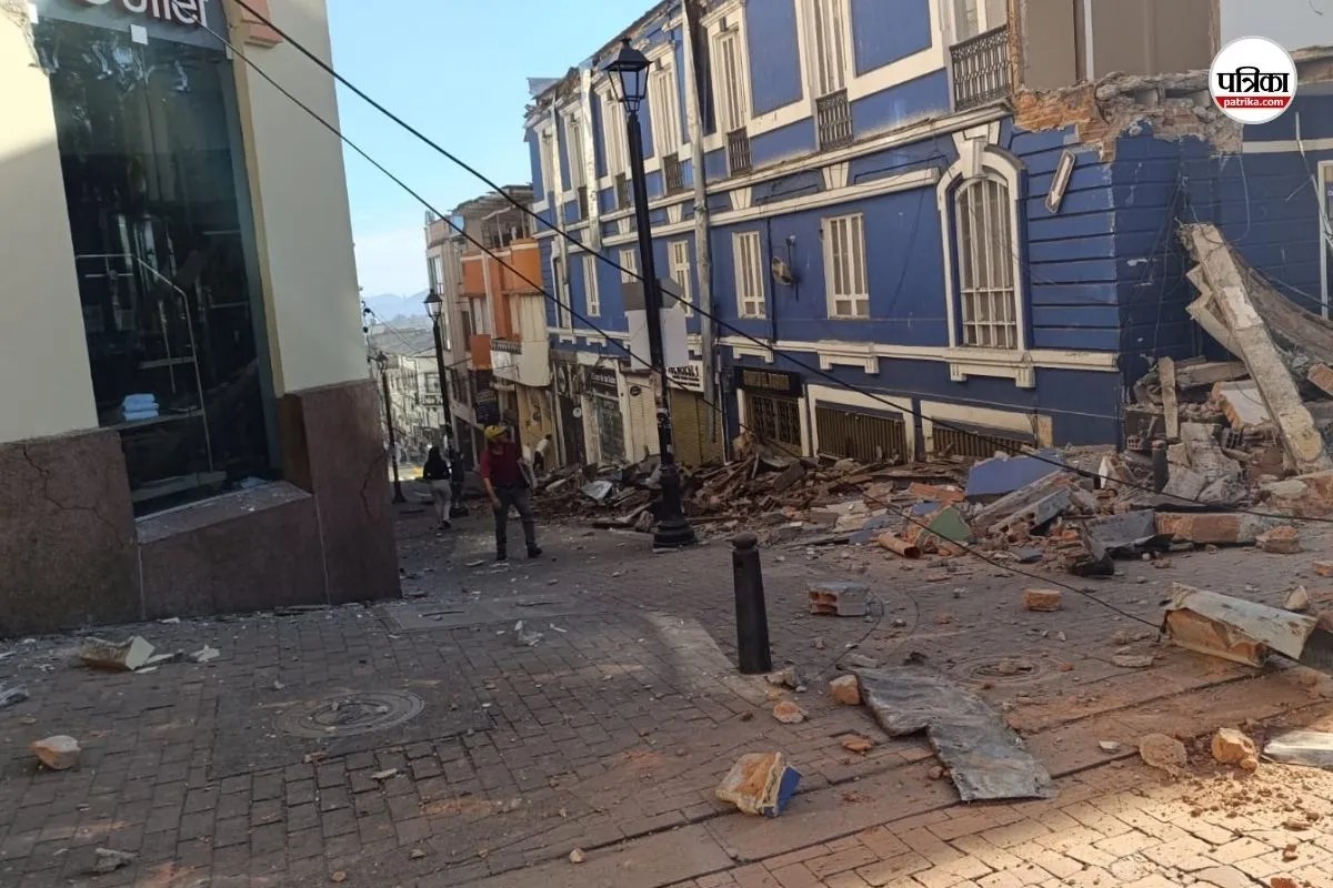 Earthquake In Colombia: कोलंबिया में 7.4 तीव्रता का जोरदार भूकंप, कई इलाकों में महसूस हुए झटके