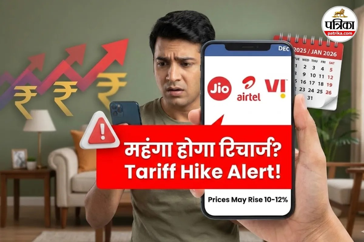 Jio-Airtel यूजर्स को लग सकता है झटका, रिचार्ज प्लान 10 से 12% महंगे करने की तैयारी, एक्सिस कैपिटल का दावा