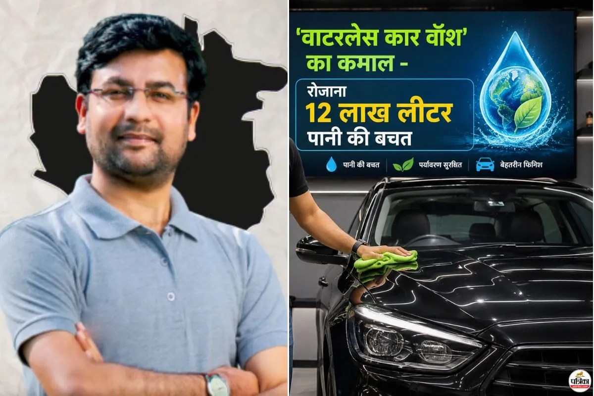 पुणे के MBA ड्रॉपआउट का कमाल! पत्नी के गहने गिरवी रख शुरू किया बिना पानी कार धोने का बिजनेस, अब कमा रहा 4 करोड़