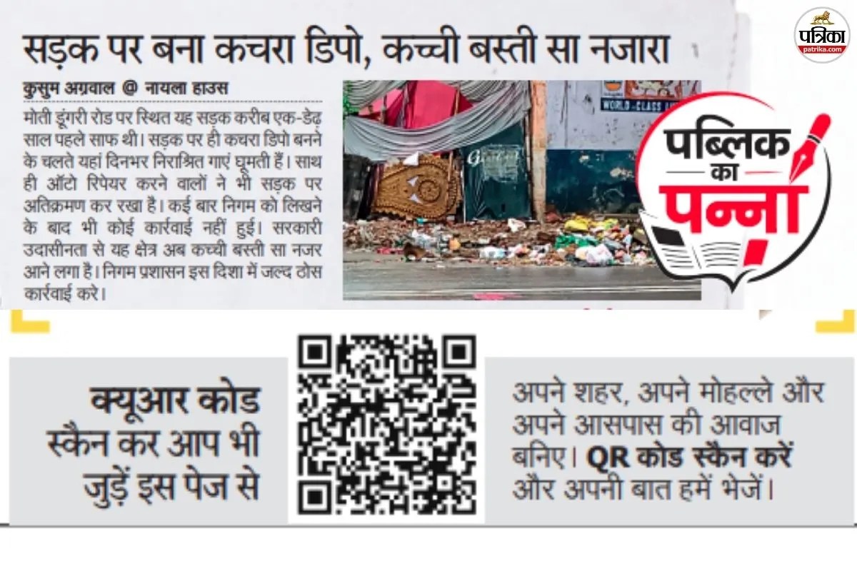 Public Ka Panna: दिव्यांगों को दिए कियोस्क बेच दिए, उनकी जगह पर बन गई दुकानें