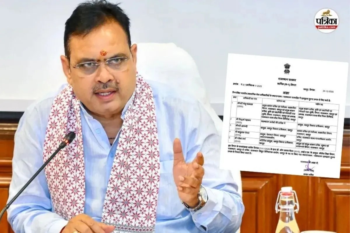 राजस्थान सरकार की ‘ट्रांसफर लिस्ट’ पर बड़ी गफलत, आदेश जारी होने के तुरंत बाद लिए वापस, जानें क्या थी बड़ी वजह