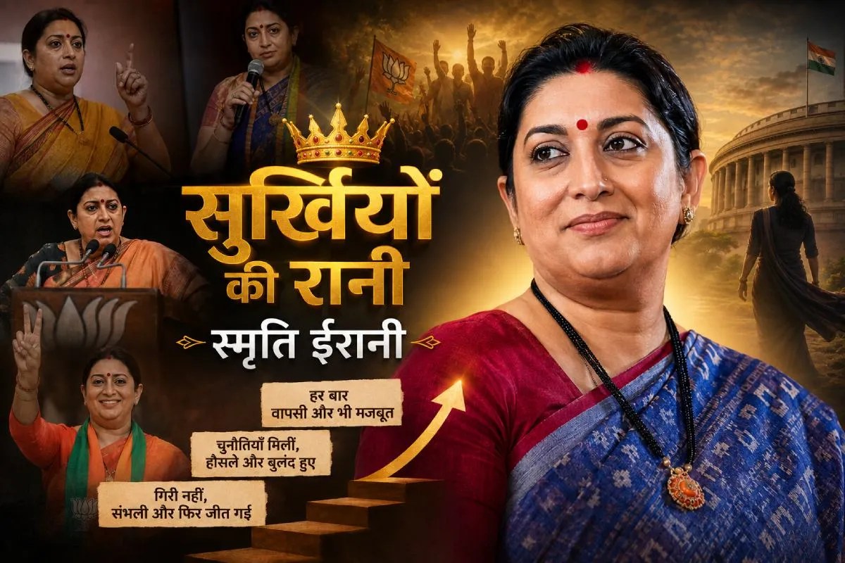 जब स्मृति ईरानी ने मांग लिया था नरेंद्र मोदी का इस्तीफा, इसके लिए अनशन करने की दे दी थी धम्की