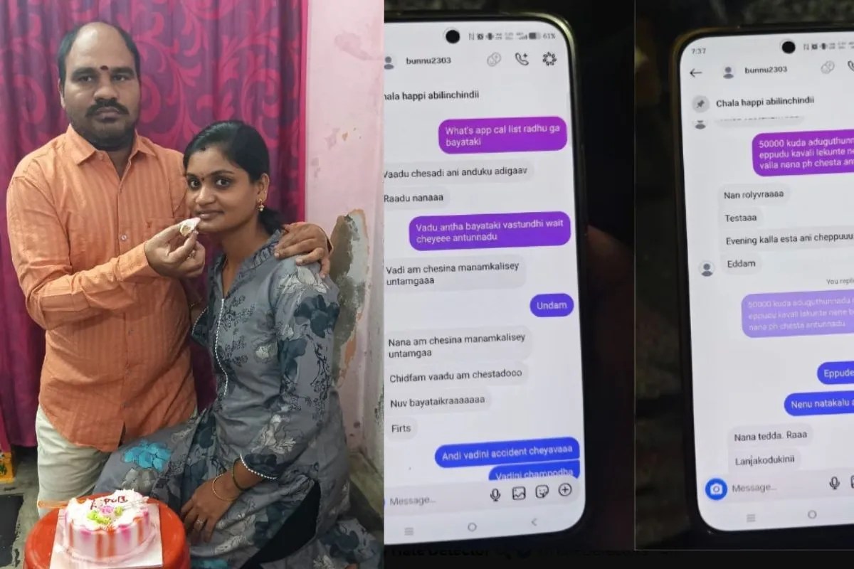 तेलंगाना: पत्नी के मोबाइल में चैट्स देखकर उड़े पति के होश, प्रेमी के साथ मिलकर रच रही थी मर्डर का प्लान; केस दर्ज