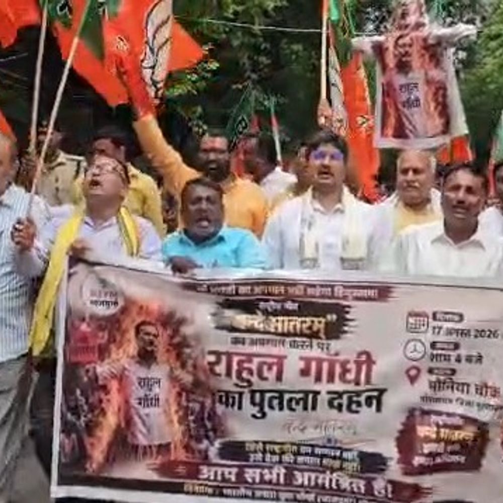 ‘वंदे मातरम्’ अपमान पर भाजपा युवा मोर्चा का प्रदर्शन:राहुल गांधी का पुतला फूंका, पोस्ट ऑफिस चौक से मौनिया चौक तक पैदल मार्च