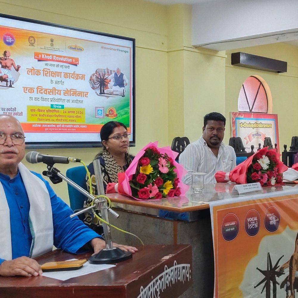 लखनऊ संस्कृत विश्वविद्यालय में सेमिनार, वाद-विवाद:खादी और ग्रामोद्योग को बढ़ावा देने पर हुई चर्चा