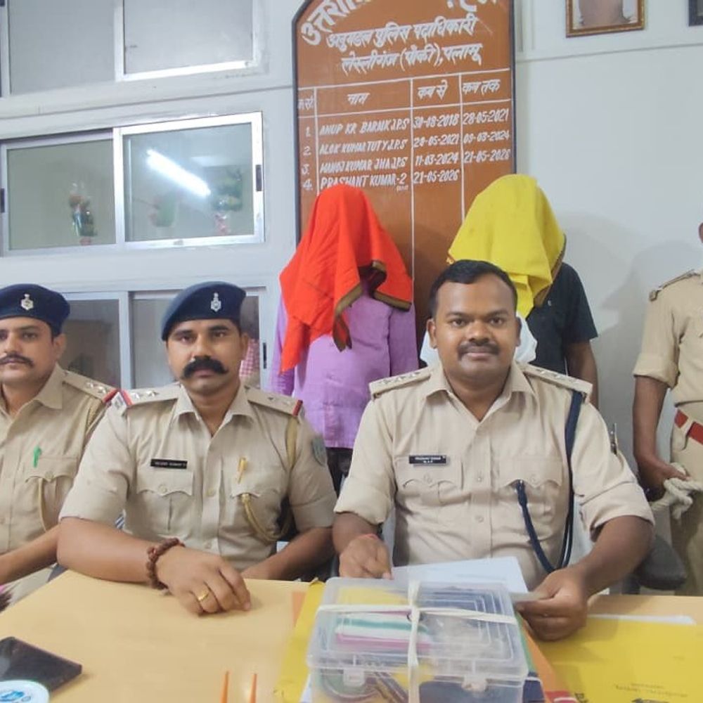 पलामू में ढाई लाख के अफीम के साथ दो गिरफ्तार:पिपराटांड़ स्कूल के पास पलामू पुलिस की कार्रवाई, 508 ग्राम अवैध अफीम जब्त