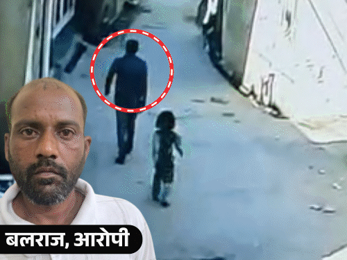 छह साल की मासूम का कातिल ‘साइको किलर’:बच्चों को बनाता था निशाना, नोएडा के बलराज की क्राइम हिस्ट्री पढ़िए