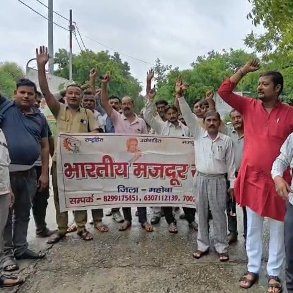 भारतीय मजदूर संघ ने कलेक्ट्रेट पर प्रदर्शन किया:OPS बहाली, ₹7500 न्यूनतम पेंशन सहित 11 सूत्रीय मांगें