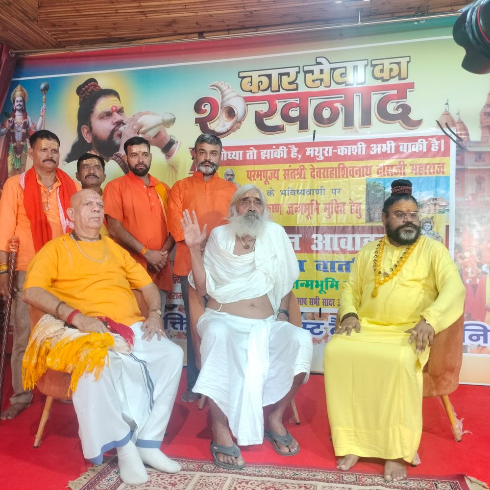 कृष्ण जन्मभूमि को लेकर संतों की बैठक